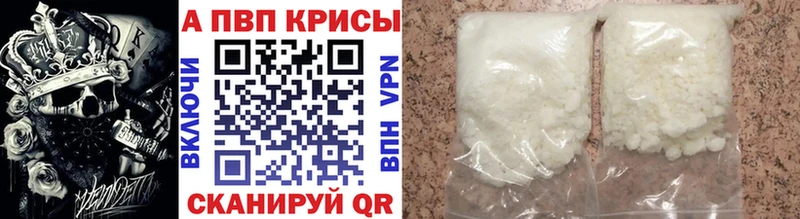 A-PVP СК цена наркотик Воткинск
