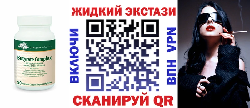 магазин  наркотиков  Воткинск  БУТИРАТ BDO 33% 
