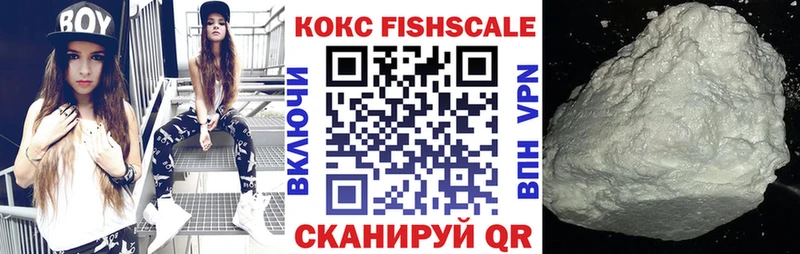 Cocaine FishScale  Воткинск 