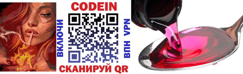 Codein напиток Lean (лин)  где можно купить   Воткинск 