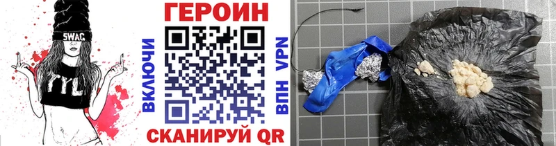 Героин хмурый  blacksprut ссылка  Воткинск 