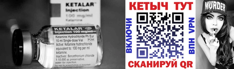 КЕТАМИН ketamine  купить наркотик  кракен tor  Воткинск 