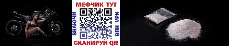 МЕФ mephedrone  дарнет шоп  Воткинск 