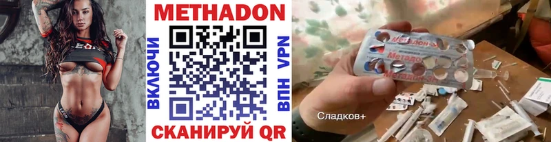 Метадон кристалл Воткинск