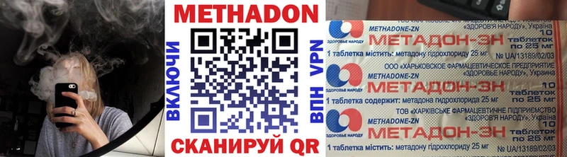 Метадон VHQ  наркошоп  Воткинск 